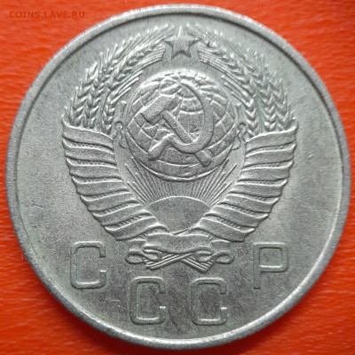 10 коп. 1957 год  до 22:00, 26.07.25 - 10 коп 1957-2