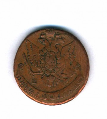 монета 1779 года (Россия) - Pict0004.JPG