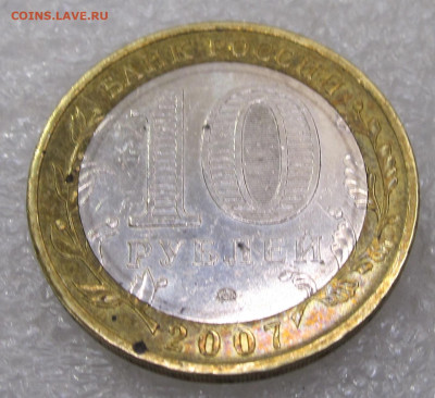 БИМ ДГР 10 рублей  2007 год Вологда до 22.07 - бим вологда 002.JPG