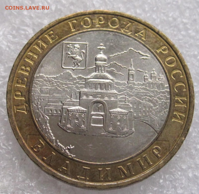 БИМ ДГР 10 рублей  2008 год Владимир ММД до 22.07 - 004.JPG