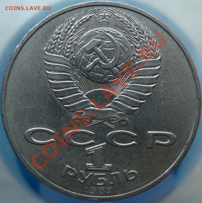 1 рубль 70 лет ВОСР опознание аверсов - 2.4.JPG