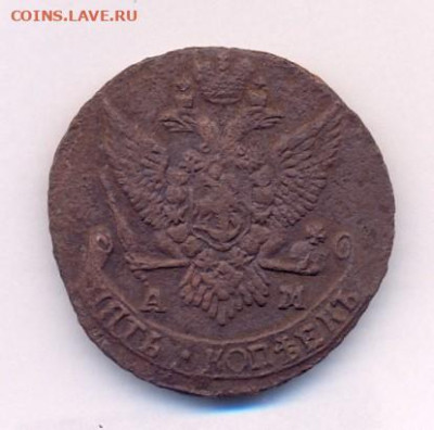 5 копеек 1791 АМ - сканирование0002 (2)