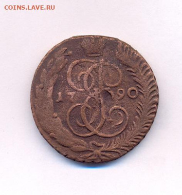 5 копеек 1790 АМ - сканирование0003