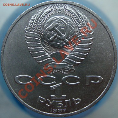 1 рубль 70 лет ВОСР опознание аверсов - 2.3.JPG