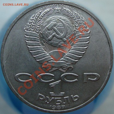1 рубль 70 лет ВОСР опознание аверсов - 2.1.JPG