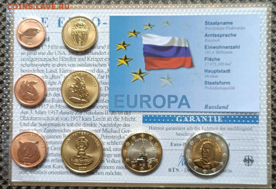 Набор пробных монет Евро 2004-2007 год. 15 шт. до 22.07 - 146