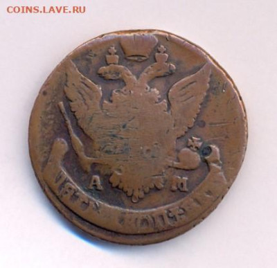 5 копеек 1792 АМ - сканирование0002 (2)