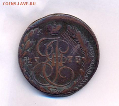 5 копеек 1773 ЕМ - сканирование0003 (2)
