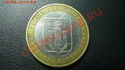 КАРГОПОЛЬ и ПРИОЗЕРСК+БОНУСЫ С НОМИНАЛА до 17.02.12 23:55 - S1110033.JPG