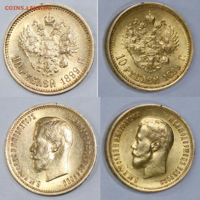 10 рублей 1899 с запилом - 10p1899