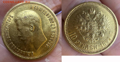 10 рублей 1899 с запилом - photo_1_2025-07-21_12-22-59
