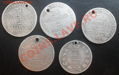 2zl., 25 копеек(5шт.) с дырками - SDC15363