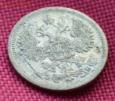 15 копеек 1907 года, спб - 15к1907г5