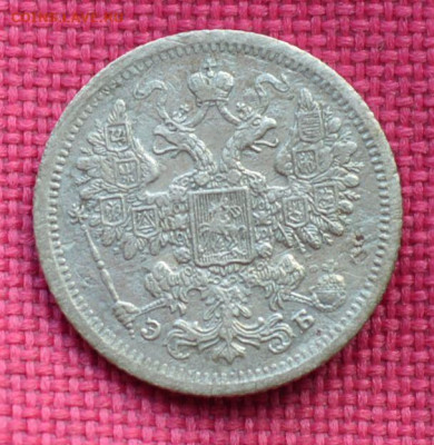 15 копеек 1907 года, спб - 15к1907г4