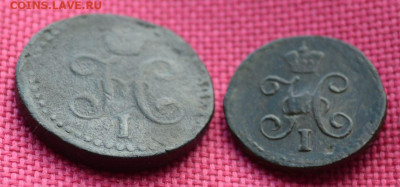 2 копейки 1842 года, СМ - Н1 8