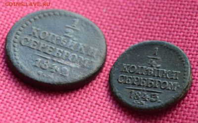 2 копейки 1842 года, СМ - Н1 2