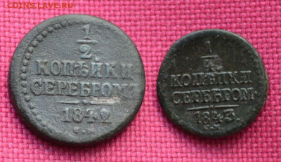 2 копейки 1842 года, СМ - Н1 1