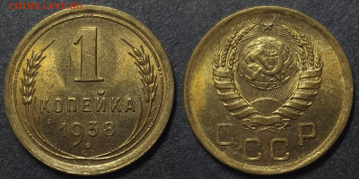 1 копейка 1938, 1949, 1952 в блеске. До 25 июля в 22.00 МСК - Polish_20250721_135429583