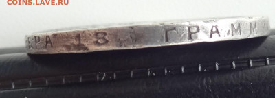 1 рубль 1924г. бюджет до 27.07. в 22:00мск. - DSC02378.JPG