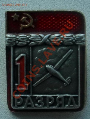 1 разряд по спорту - SDC19599.JPG