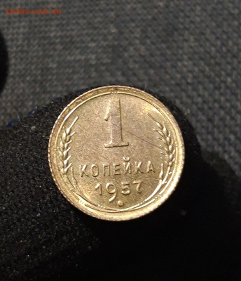 СССР 1 КОПЕЙКА 1957 года UNC До 27.07 - 20250617_222627