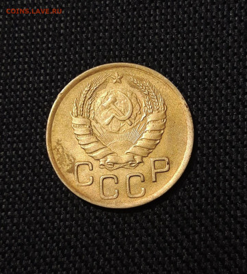СССР 3 копейки 1946 года До 27.07 - 20250622_230426