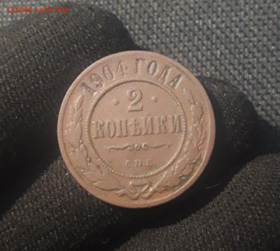 Николай II 2 копейки 1904 года До 27.07 - 20250623_224608