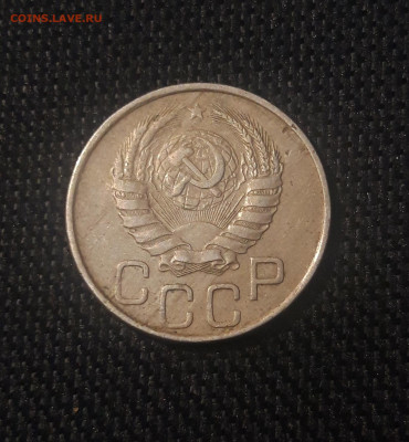СССР 20 копеек 1940 года До 27.07 - 20250623_224952
