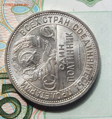 Один полтинник 1926 г. ПЛ до 23.07.25 в 22.00 МСК - 1753104259175