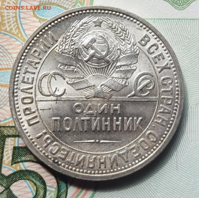 Один полтинник 1926 г. ПЛ до 23.07.25 в 22.00 МСК - 1753104259196