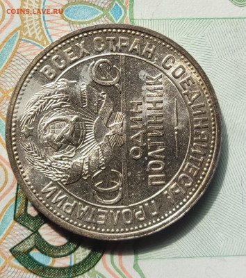 Один полтинник 1925 г. ПЛ. до 23.07.25 в 22.00 МСК - 1753104259071