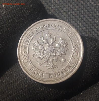 Николай II 1 копейка 1914 года До 27.07 - 20250623_230127