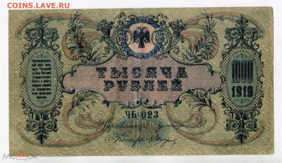 з ЧБ-023 - Ростов 1000 рублей 191Б-023