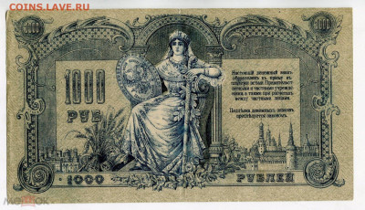 з ЧБ-023 - Ростов 1000 рублей 1919  ЧБ-023