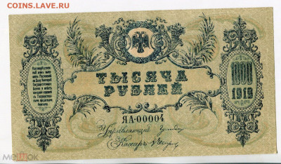 з Мозаика ЯА 00004 - Рост-1000 -99