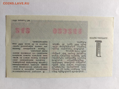 CCCР -ДВЛ Грузинская ССР - доп.тир. до 24,07,25 по МСК 22-00 - ДВЛ-гр-2