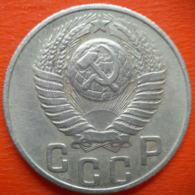 15 коп.1948 год (2 разновидности) до 22:00, 27.07.25 - IMG_20250720_114537