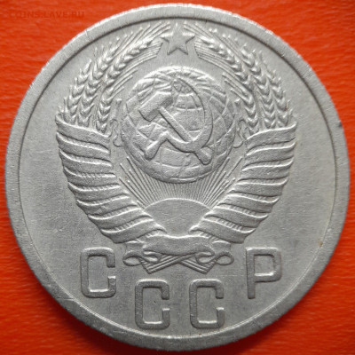 15 коп.1950 год  до 22:00, 27.07.25 - IMG_20250720_114816