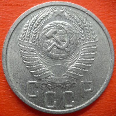 15 коп.1955 год  до 22:00, 27.07.25 - IMG_20250720_115900
