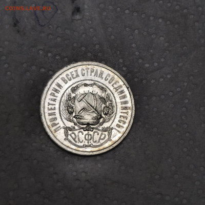 50 копеек -1921 года ( АГ). - IMG-20250721-WA0004