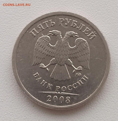 5 рублей 2008 г.ммд.разновидности погодовки. - IMG_20250721_192429_663~3