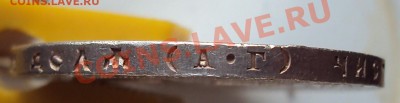 1 рубль 1921 состояние до 21.00 17.02.2012 - DSC01410.JPG