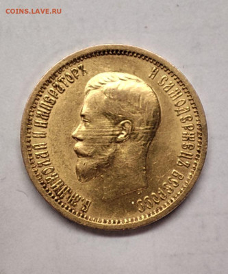 10 рублей 1899 года (АГ) - Capture.JPG