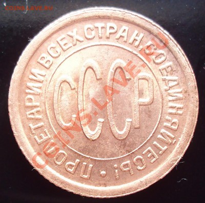 2 копейки 1925 состояние до 21.00 17.02.2012 - DSC01416.JPG