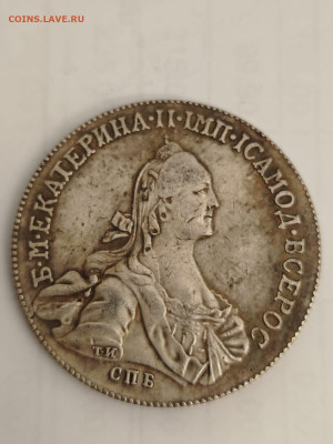 Царские рубли,новоделы или сувениры?? - IMG-20250722-WA0009