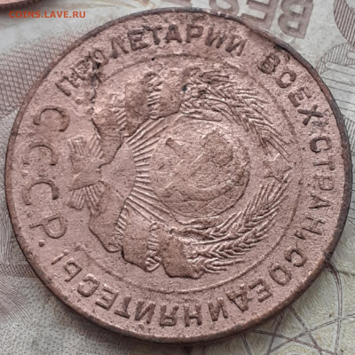 5 копеек 1924. - 20250722_071802