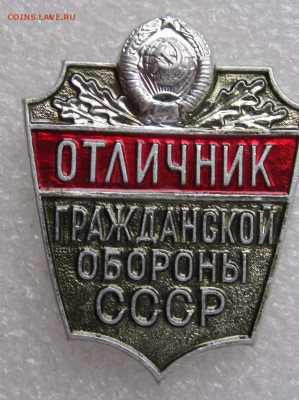 Отличник Гражданской обороны СССР ММД Нечастый до 23.07 - 003.JPG