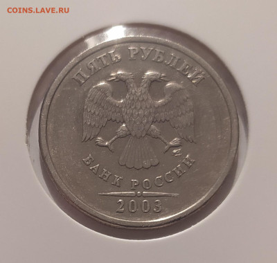 5 РУБЛЕЙ 2003 до 28.07.25 22.00 - 1 (2).JPG