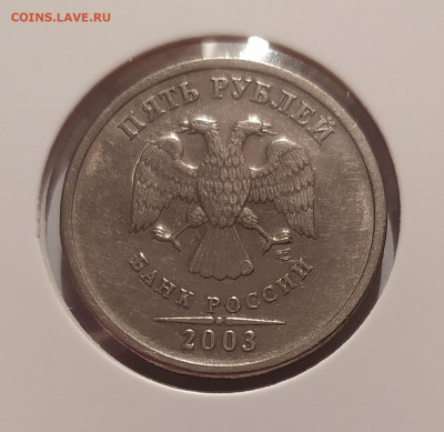 5 РУБЛЕЙ 2003 до 28.07.25 22.00 - 1 (2).JPG