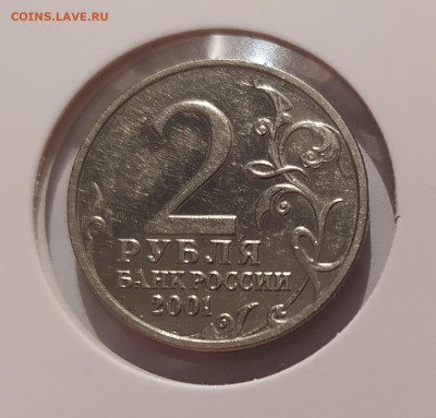 2 РУБЛЯ ГАГАРИН БЕЗ МОН. ДВОРА СОСТОЯНИЕ !до 28.07.25 22.00 - 1.JPG